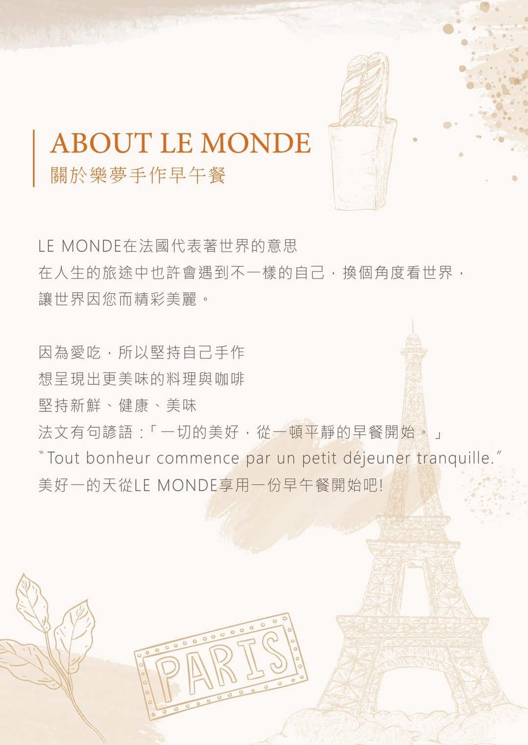 Le Monde樂夢手作早午餐專賣｜台中新開幕早午餐，季節限定櫻花系列飲品甜點好夢幻，現烤可頌超好吃 @猴屁的異想世界