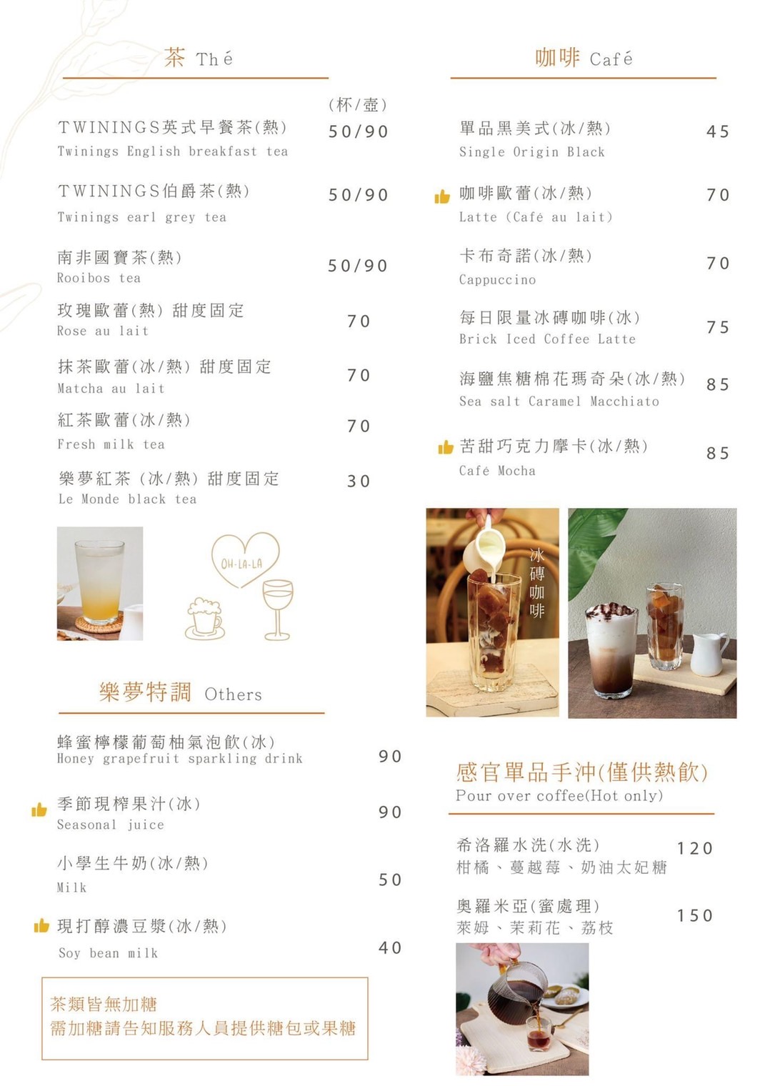 Le Monde樂夢手作早午餐專賣｜台中新開幕早午餐，季節限定櫻花系列飲品甜點好夢幻，現烤可頌超好吃 @猴屁的異想世界