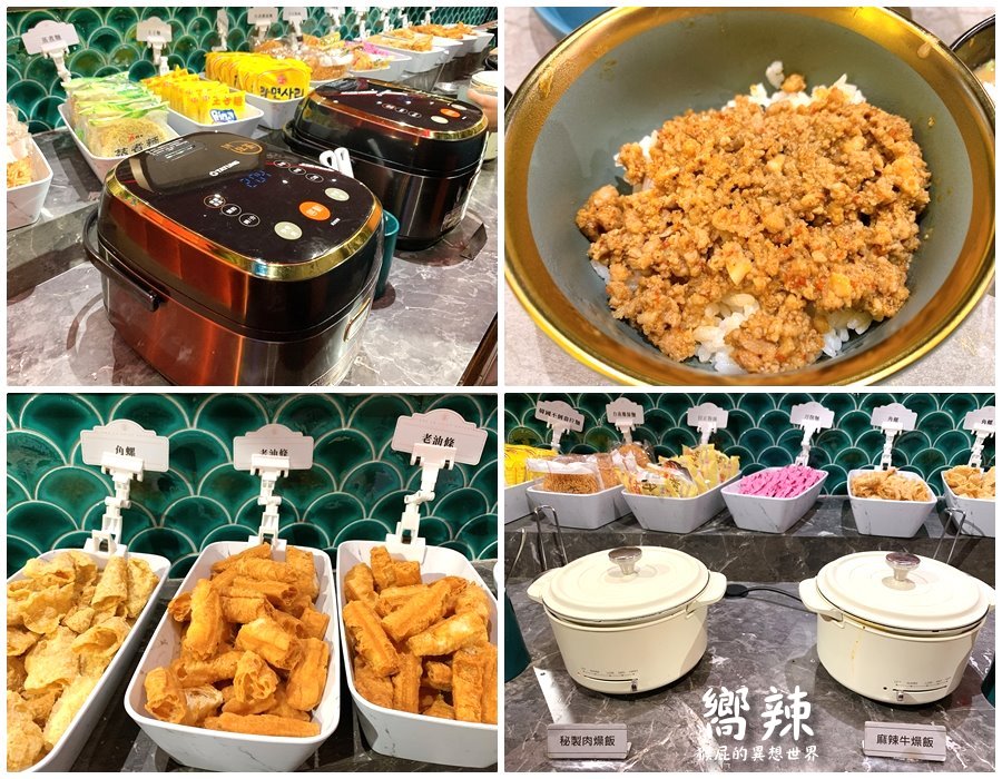 嚮辣和牛麻辣鍋台中店｜王品全新和牛麻辣鍋吃到飽，6種口味和牛海鮮隨你吃，有哈根達斯跟甜點，營業到凌晨兩點可以吃宵夜 @猴屁的異想世界