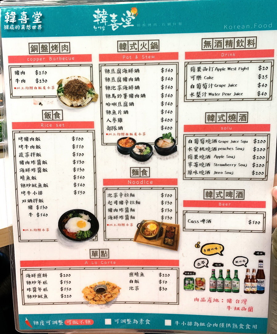 韓喜堂｜隱藏在台大附近巷弄平價韓式料理，辣豆腐豬肉鍋好吃，有小菜跟飲料 @猴屁的異想世界