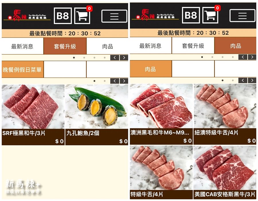 新馬辣Plus+台中公益店｜新馬辣台中店開幕，生食級干貝吃到飽1個月，訂位資訊及價位一次看，有免費停車場 @猴屁的異想世界