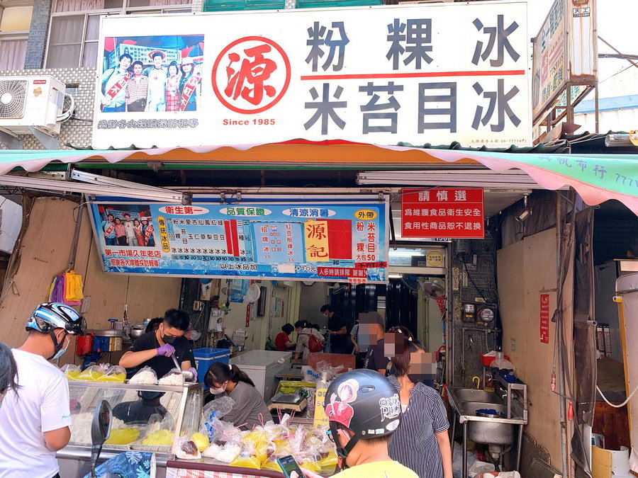 鹿港傳統粉粿冰(源記)｜鹿港老街冰店超便宜30元起，三種冰可以自己挑，彰化鹿港第一市場必吃美食 @猴屁的異想世界