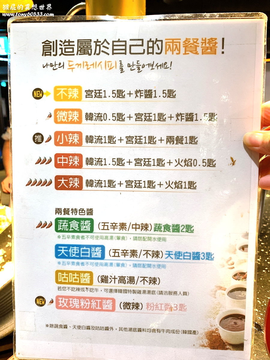 兩餐韓國年糕火鍋吃到飽｜桃園韓式料理吃到飽349元起，多種口味韓式炸雞吃到飽，便宜好吃超划算，進口韓國泡麵隨你吃，炒飯超有趣 @猴屁的異想世界