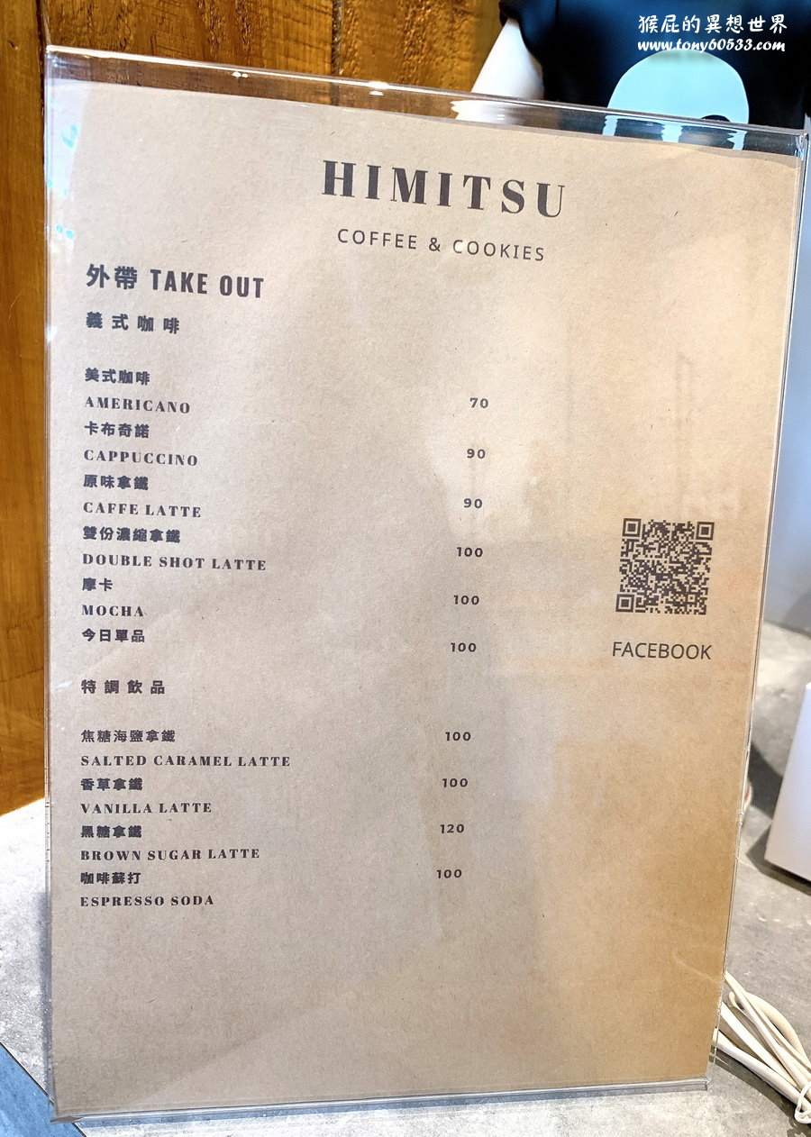 Himitsu Coffee &#038; Cookies｜台中隱藏版咖啡廳，裡面藏著超好吃帕瑪森起司棒，買2送1優惠只有在咖啡廳才有 @猴屁的異想世界