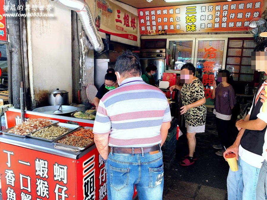 三姊妹蚵仔煎｜鹿港老街廟口蚵仔煎，生意超好蚵仔大顆、炸物蚵仔酥、蝦猴也很不錯 @猴屁的異想世界