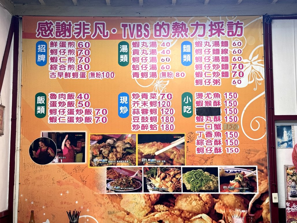三姊妹蚵仔煎｜鹿港老街必吃蚵仔煎，大顆蚵仔、蚵仔酥、蝦猴推薦 @猴屁的異想世界