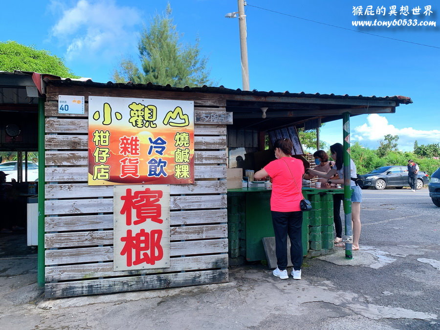 小關山鹹粿｜墾丁必吃美食，吃鹹粿香腸米腸配關東煮湯喝到飽，看夕陽日落無敵海景超浪漫，有超可愛貓咪 @猴屁的異想世界