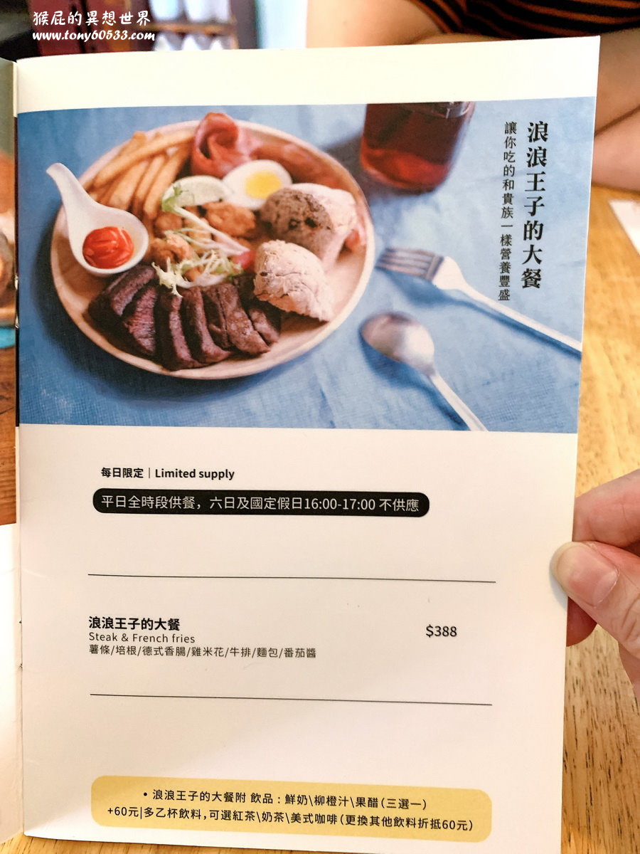 浪浪別哭台中店｜台中毛孩中途咖啡廳，有狗狗貓咪陪你吃飯可以領養，唐揚咖哩雞、青醬雞腿排燉飯很好吃 @猴屁的異想世界