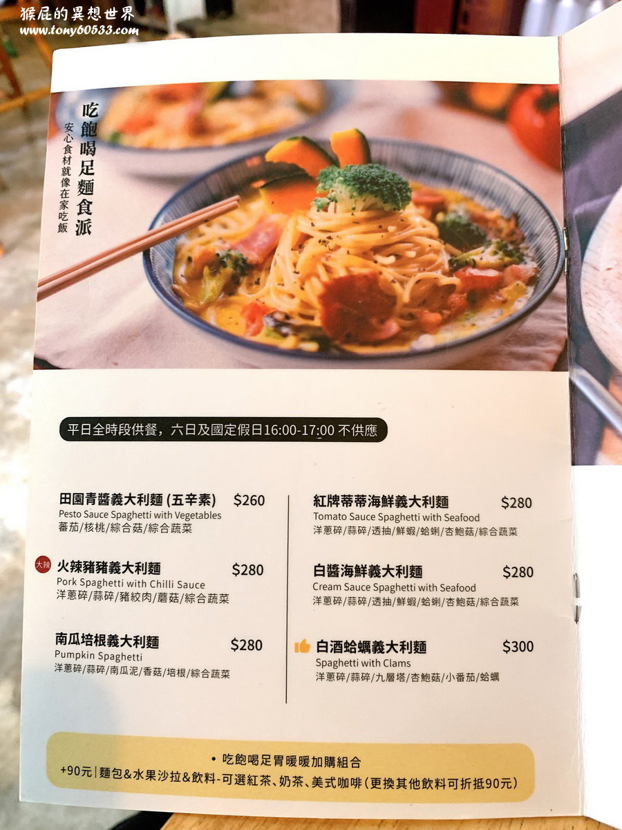 浪浪別哭台中店｜台中毛孩中途咖啡廳，有狗狗貓咪陪你吃飯可以領養，唐揚咖哩雞、青醬雞腿排燉飯很好吃 @猴屁的異想世界