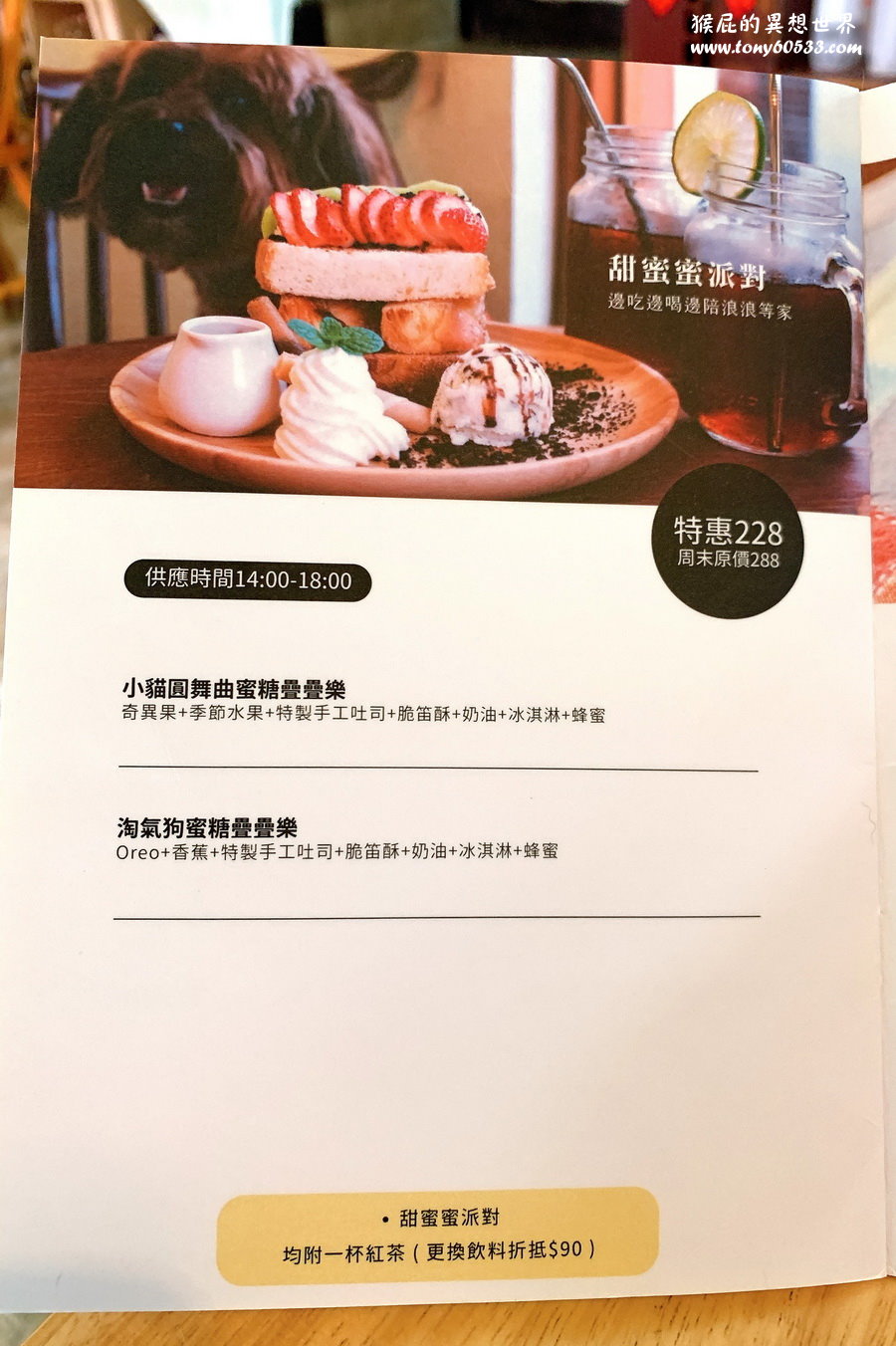 浪浪別哭台中店｜台中毛孩中途咖啡廳，有狗狗貓咪陪你吃飯可以領養，唐揚咖哩雞、青醬雞腿排燉飯很好吃 @猴屁的異想世界