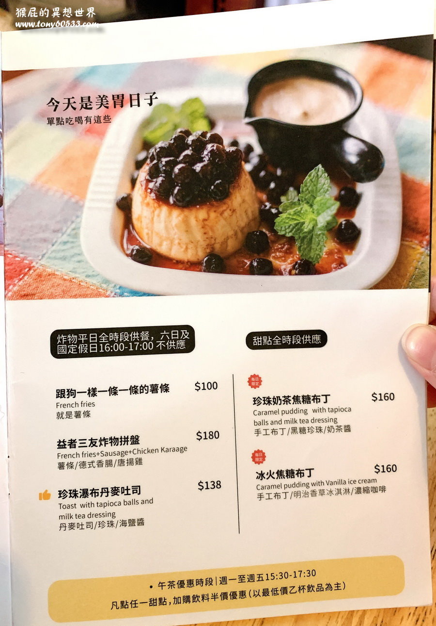 浪浪別哭台中店｜台中毛孩中途咖啡廳，有狗狗貓咪陪你吃飯可以領養，唐揚咖哩雞、青醬雞腿排燉飯很好吃 @猴屁的異想世界