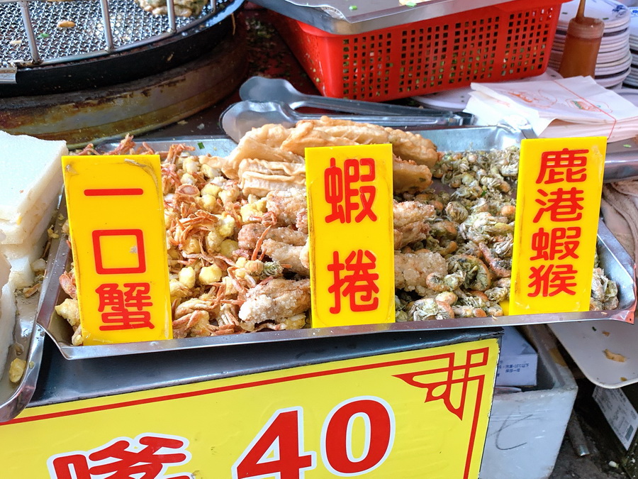 廟口第一家蚵仔煎｜鹿港老街好吃脆皮蚵仔煎，炸蝦猴、蚵仔蓋飯不錯吃有新鮮，在鹿港天后宮旁 @猴屁的異想世界