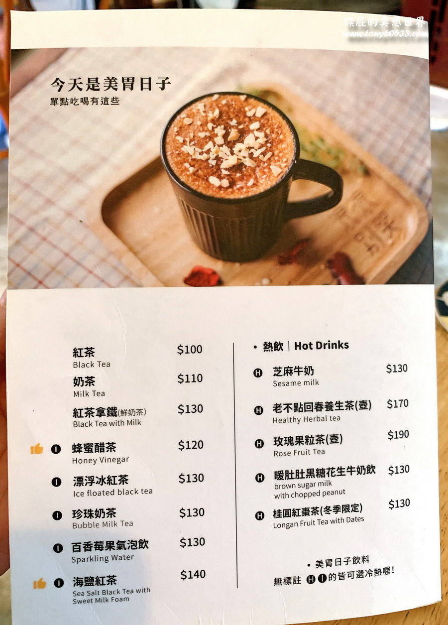 浪浪別哭台中店｜台中毛孩中途咖啡廳，有狗狗貓咪陪你吃飯可以領養，唐揚咖哩雞、青醬雞腿排燉飯很好吃 @猴屁的異想世界