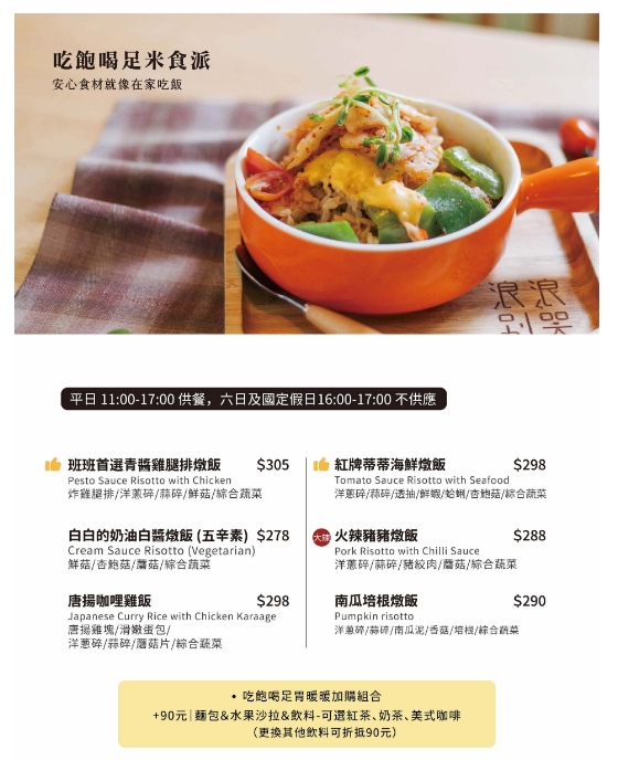 浪浪別哭台中店｜台中寵物友善咖啡廳，貓咪狗狗陪你吃飯還能領養，餐點意外好吃 @猴屁的異想世界