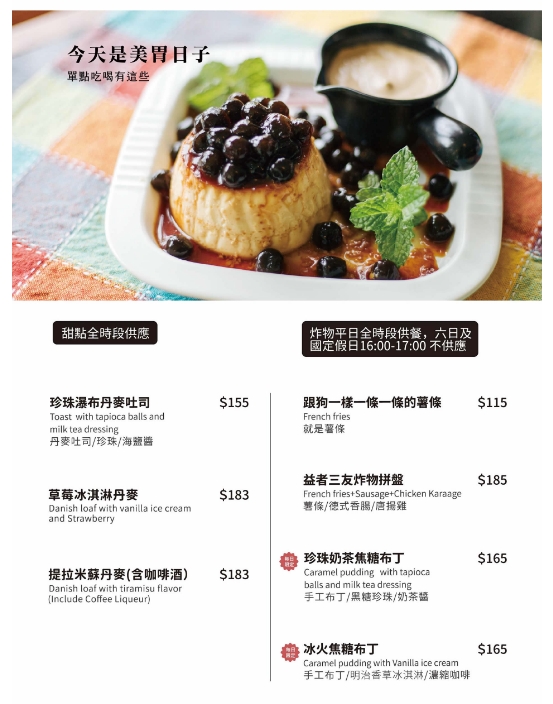 浪浪別哭台中店｜台中寵物友善咖啡廳，貓咪狗狗陪你吃飯還能領養，餐點意外好吃 @猴屁的異想世界