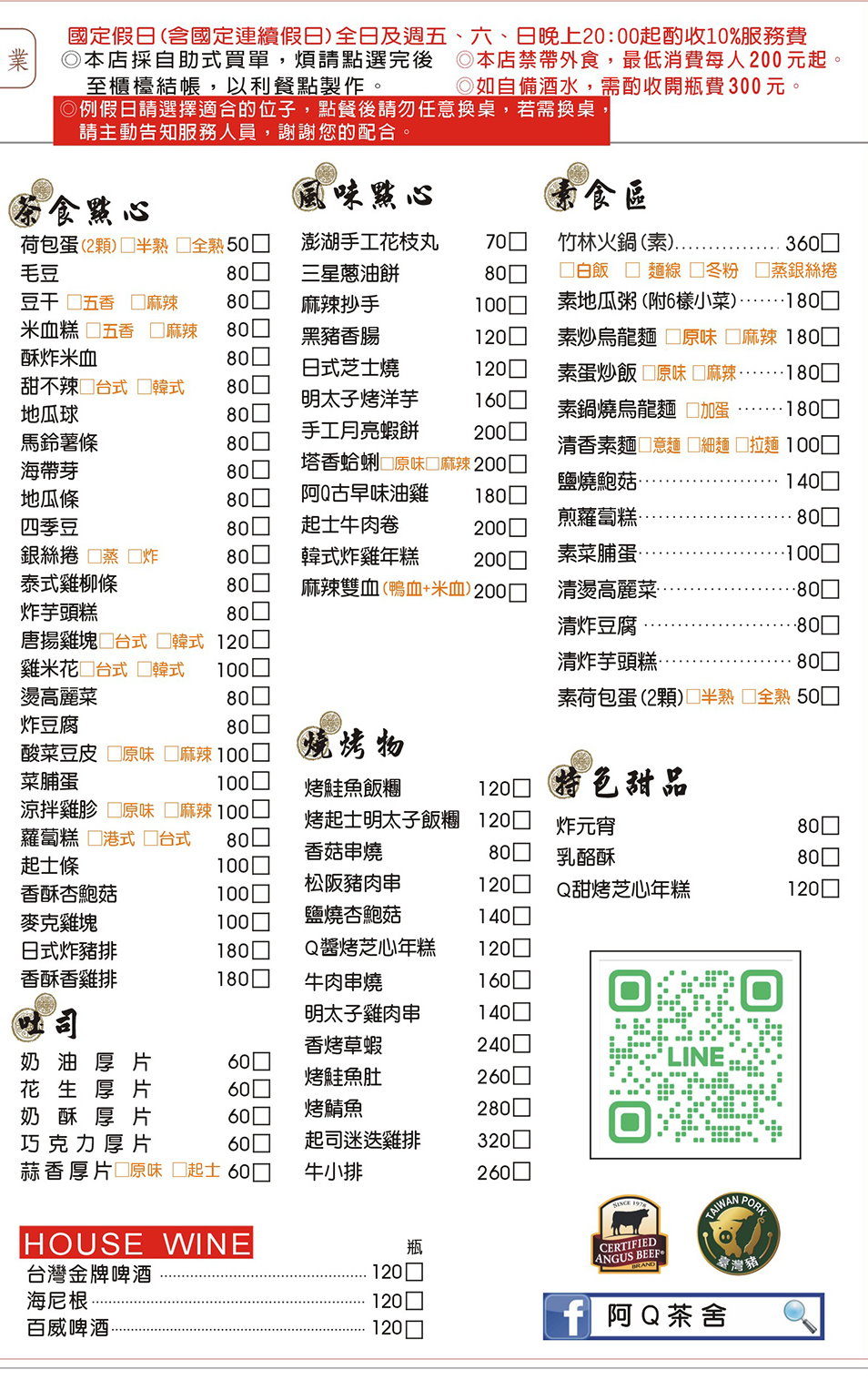 阿Q茶舍｜台中不限時24小時泡沫紅茶店，火鍋、簡餐都很出色，有免費停車場，吃宵夜的好地方 @猴屁的異想世界