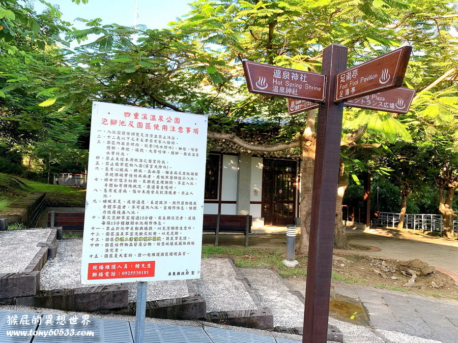 四重溪溫泉公園｜屏東免費泡腳景點，還有日式神社跟公仔可愛又好拍，溫泉季還會有燈海 @猴屁的異想世界