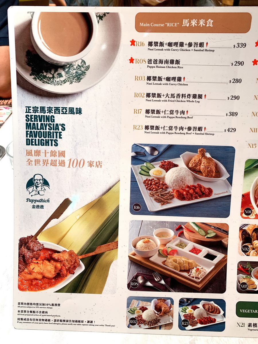 金爸爸PappaRich cafe｜台中新光餐廳推薦，正宗馬來西亞餐廳，必點叻沙咖哩、海南雞、牛肉拋餅 @猴屁的異想世界