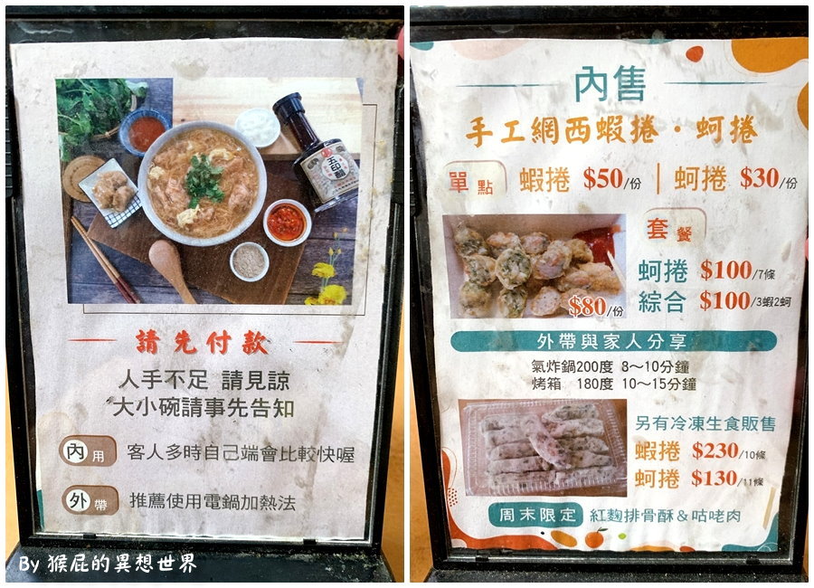 阿璋手工麵線糊｜鹿港老街必吃美食麵線糊，跟對面的知名老店王罔麵線糊競爭激烈，鄉民推薦赤肉大塊又好吃 @猴屁的異想世界