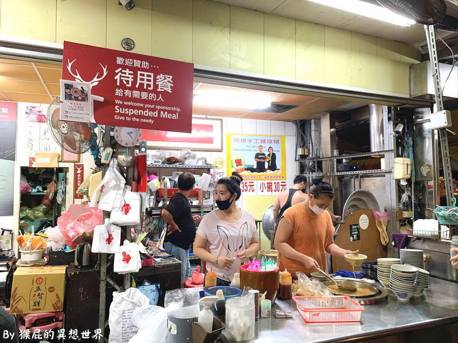 阿璋手工麵線糊｜鹿港老街必吃美食麵線糊，跟對面的知名老店王罔麵線糊競爭激烈，鄉民推薦赤肉大塊又好吃 @猴屁的異想世界