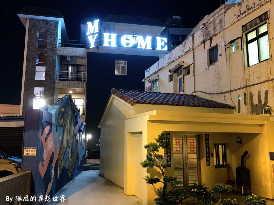 墾丁My Home青年旅館背包客棧｜墾丁大街旁超夯住宿，泡麵飲料免費吃到飽，訂房完記得確認 @猴屁的異想世界