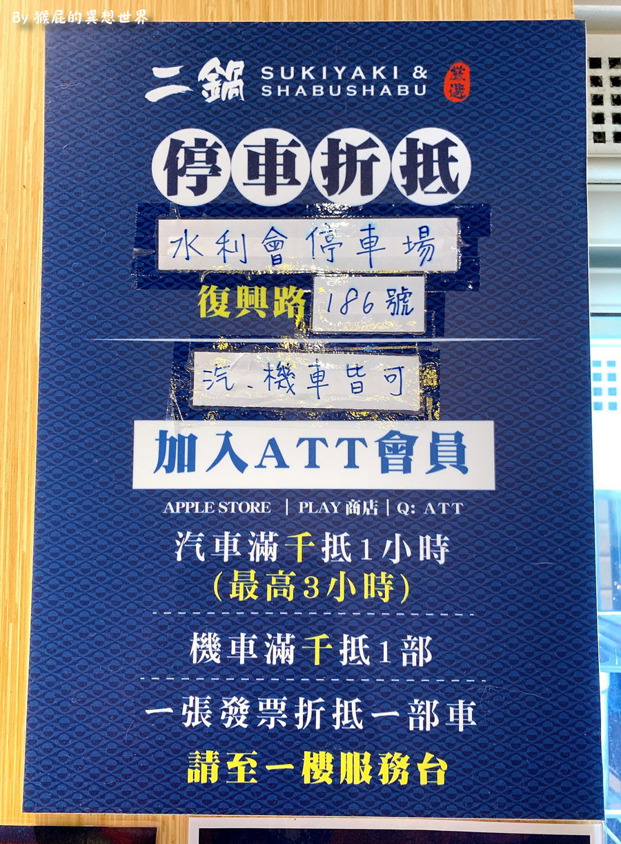 鬥牛士二鍋桃園店｜桃園超便宜壽喜燒火鍋吃到飽338元起，超浮誇大肉盤免費送，各種炸物、熟食、冰品、飲料通通吃到飽 @猴屁的異想世界