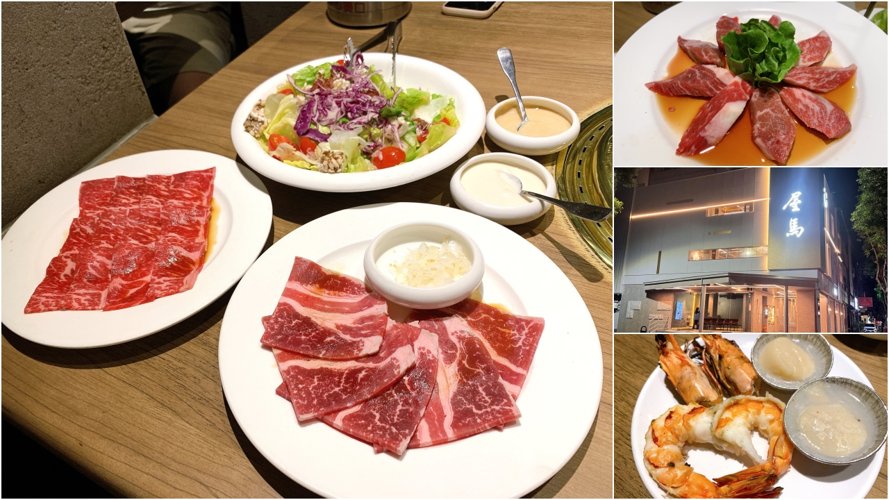 屋馬燒肉中港店｜台中必吃燒肉，生意超好超難訂位超人氣燒肉店，肉質好服務好