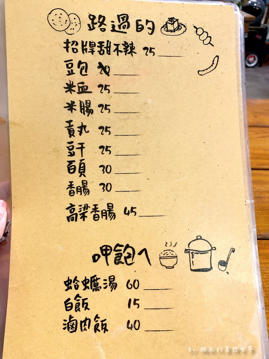 紀小三台式串燒｜台中串燒店推薦，串燒炸物現炒通通有，營業到半夜12點可以吃宵夜 @猴屁的異想世界