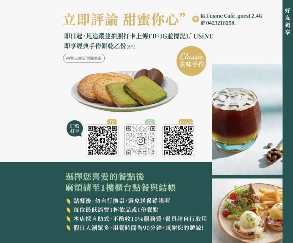 L&#8217;USiNE Café｜台中勤美早午餐推薦，純白極簡風超好拍，紅酒燉牛肉太好吃！ @猴屁的異想世界