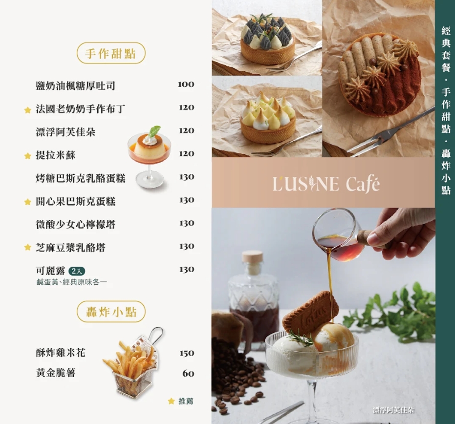 L&#8217;USiNE Café｜台中勤美早午餐推薦，純白極簡風超好拍，紅酒燉牛肉太好吃！ @猴屁的異想世界