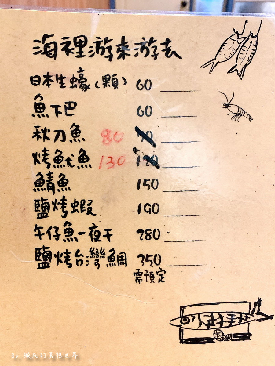 紀小三台式串燒｜台中串燒店推薦，串燒炸物現炒通通有，營業到半夜12點可以吃宵夜 @猴屁的異想世界