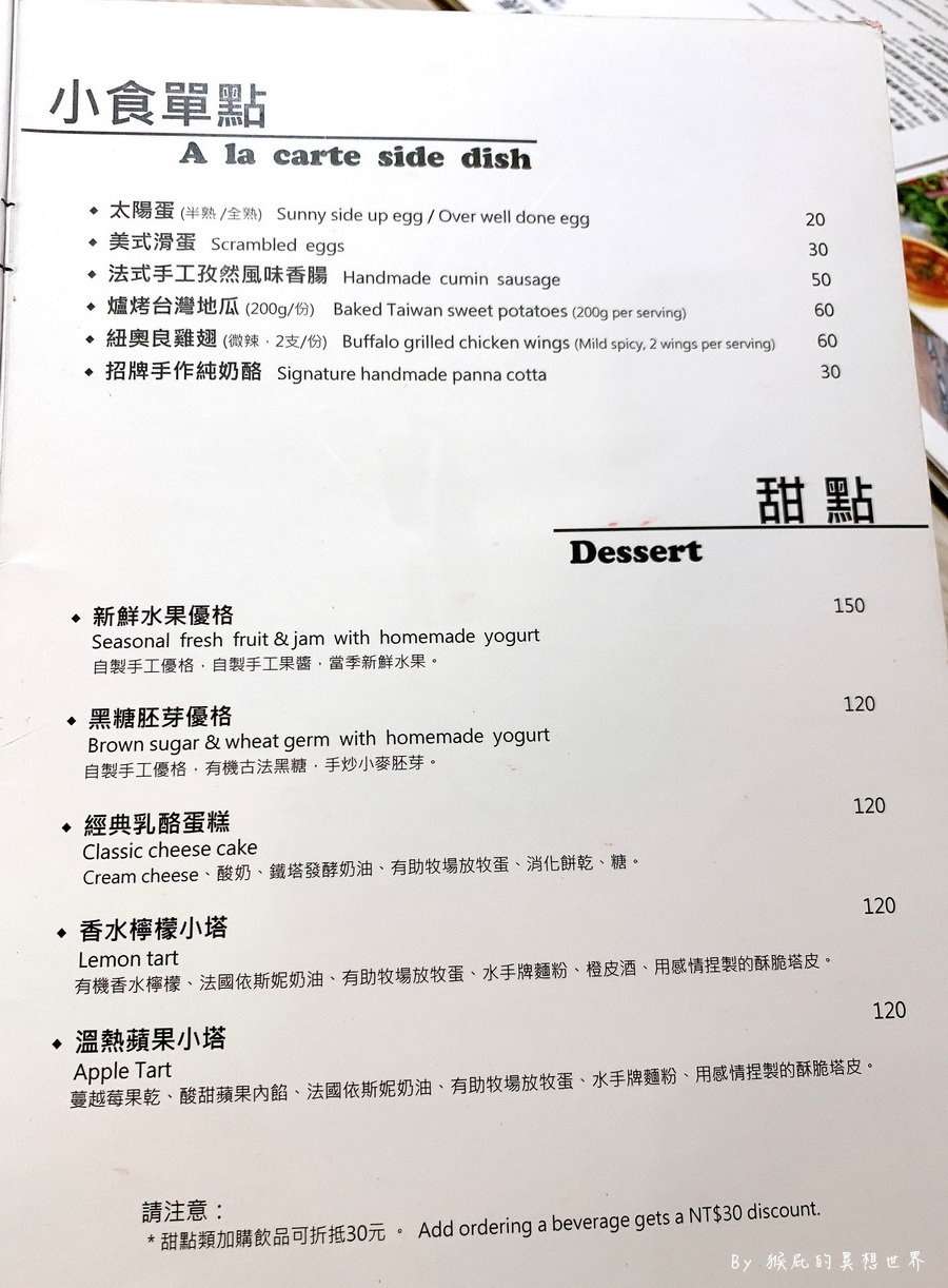 找晨手作輕食料理｜台中北屯超人氣早午餐，班尼迪克蛋好吃，搭配肉食系套餐有雞翅香腸很可以 @猴屁的異想世界