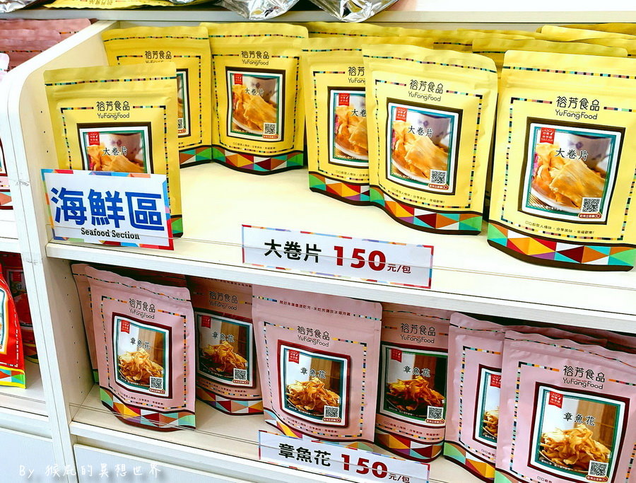 裕芳食品通霄店｜苗栗超熱門伴手禮50元起超便宜，肉乾買一送一超多口味好吃，有停車場，不小心買到變會員還送贈品 @猴屁的異想世界