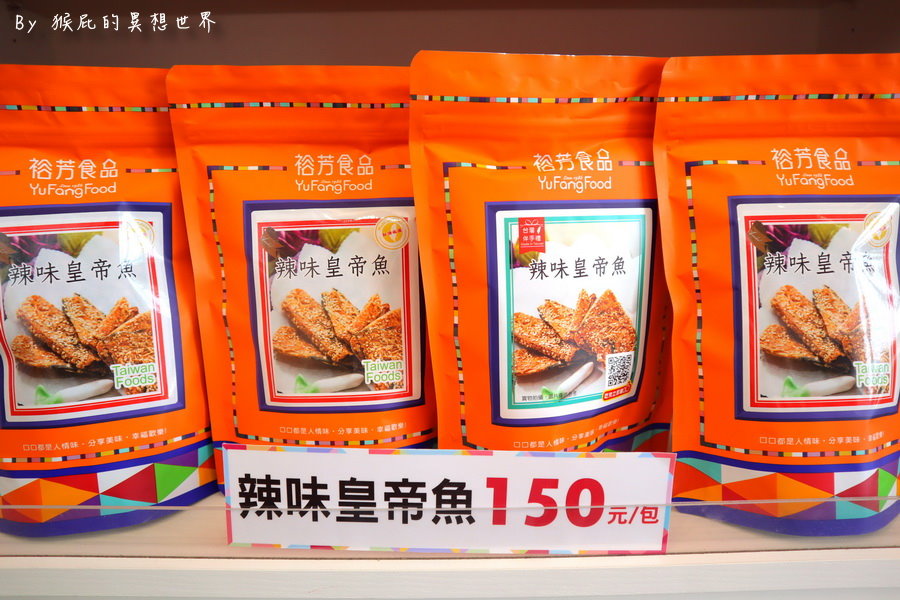 裕芳食品通霄店｜苗栗超熱門伴手禮50元起超便宜，肉乾買一送一超多口味好吃，有停車場，不小心買到變會員還送贈品 @猴屁的異想世界