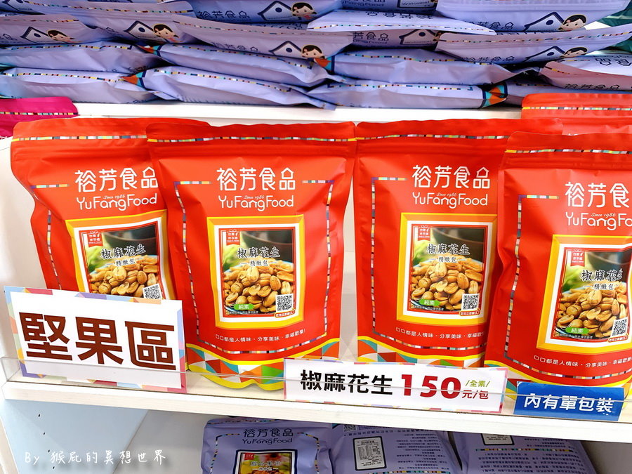 裕芳食品通霄店｜苗栗超熱門伴手禮50元起超便宜，肉乾買一送一超多口味好吃，有停車場，不小心買到變會員還送贈品 @猴屁的異想世界