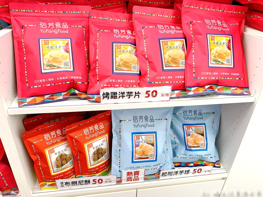 裕芳食品通霄店｜苗栗超熱門伴手禮50元起超便宜，肉乾買一送一超多口味好吃，有停車場，不小心買到變會員還送贈品 @猴屁的異想世界