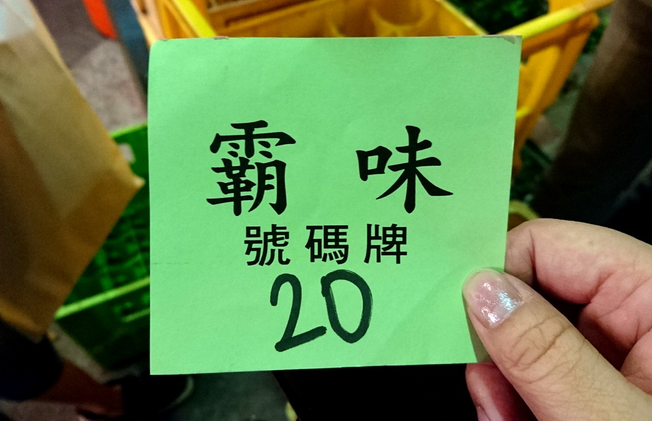 霸味薑母鴨全台總店｜三重排隊美食，冬天就是要吃薑母鴨，排隊排到天荒地老 @猴屁的異想世界