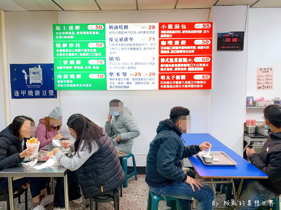 逢甲燒餅豆漿｜逢甲超人氣宵夜早餐晚上9點才開店，招牌起士蛋餅必點大牽絲超邪惡 @猴屁的異想世界