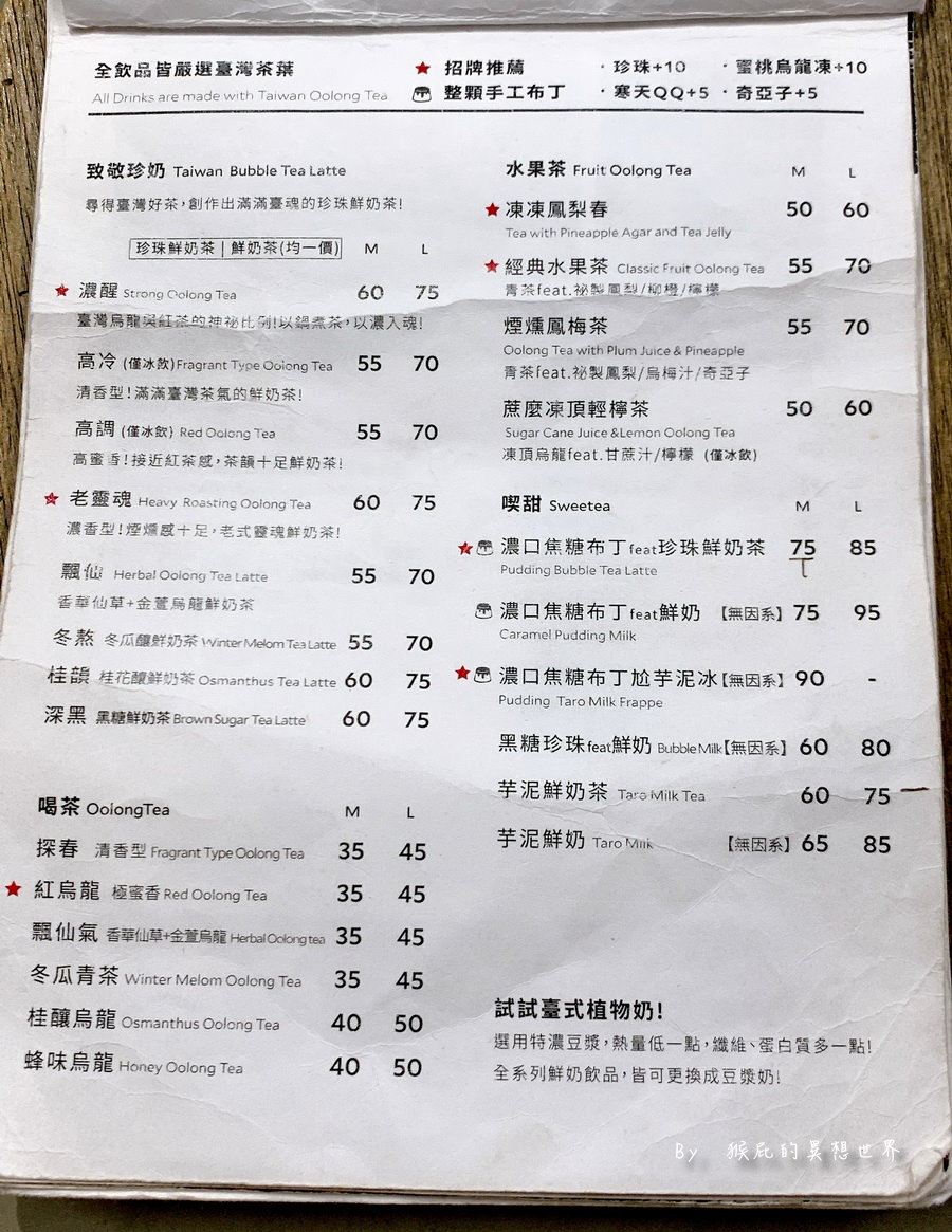 玖仰茶食文化｜台北不限時咖啡廳，永康街韓系咖啡廳布丁超好吃，有插座無低消，捷運東門站美食 @猴屁的異想世界