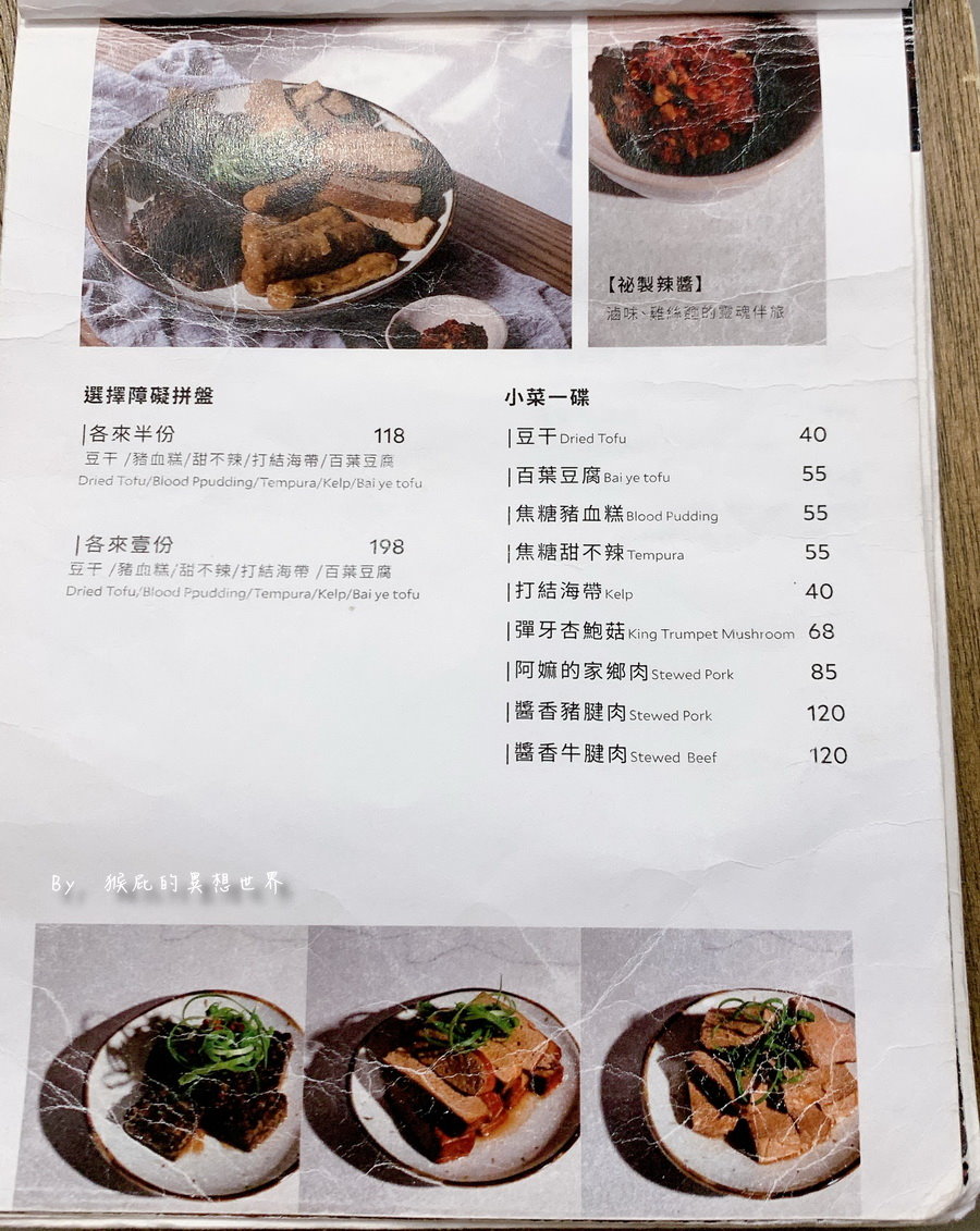 玖仰茶食文化｜台北不限時咖啡廳，永康街韓系咖啡廳布丁超好吃，有插座無低消，捷運東門站美食 @猴屁的異想世界