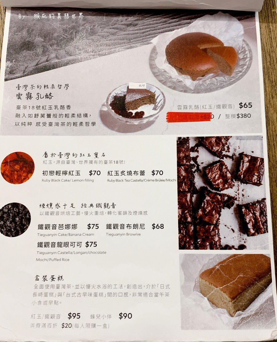 玖仰茶食文化｜台北不限時咖啡廳，永康街韓系咖啡廳布丁超好吃，有插座無低消，捷運東門站美食 @猴屁的異想世界