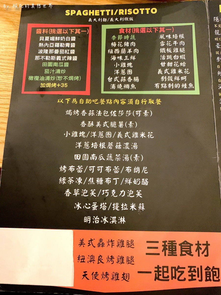 弗卡夏手作義式料理｜台中399元披薩吃到飽，30幾種披薩口味隨你吃，還有炸雞、烤雞、甜點通通吃到飽 @猴屁的異想世界