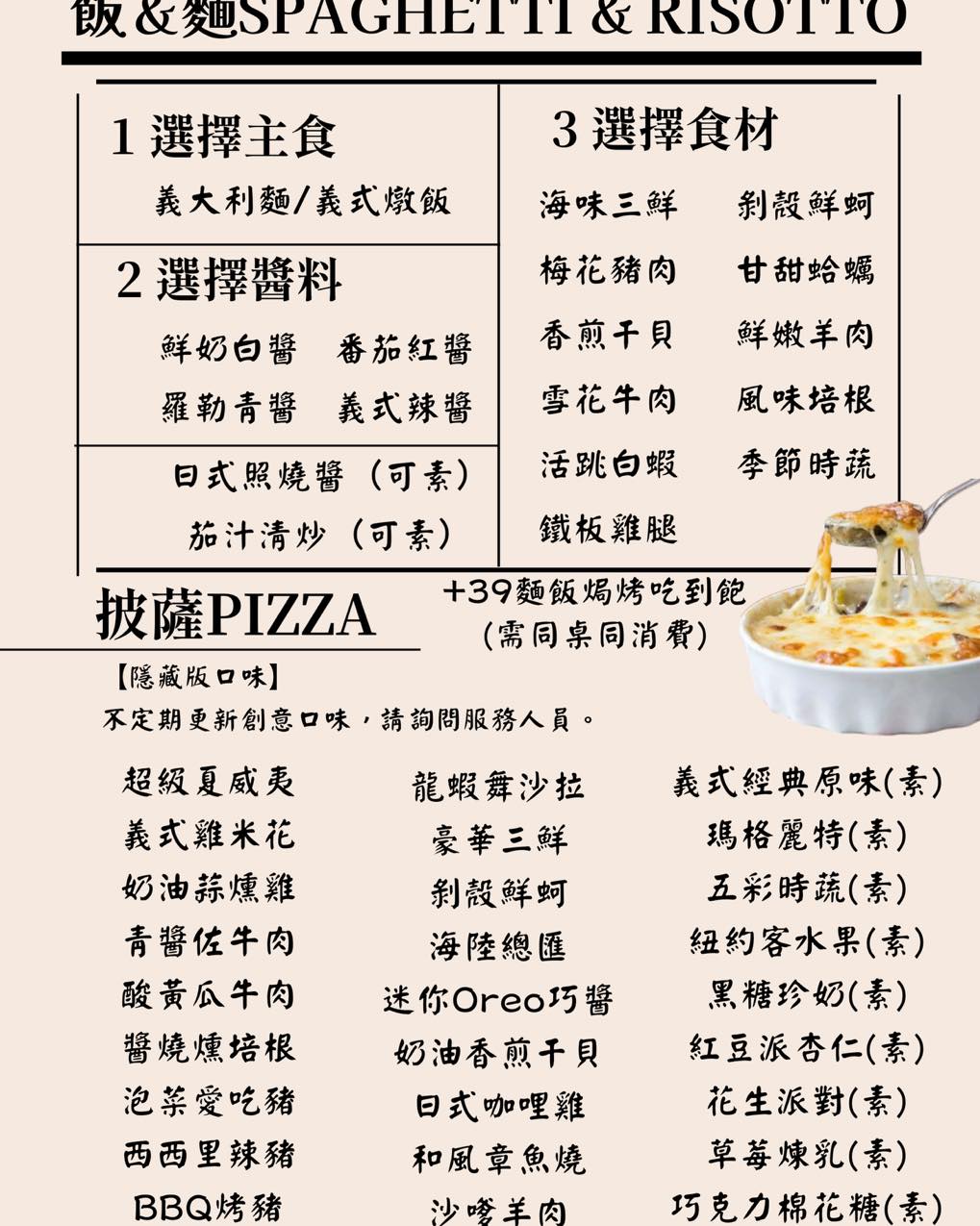 弗卡夏手作義式料理｜台中披薩吃到飽只要359元！30多種口味無限續，炸雞烤雞甜點通通有 @猴屁的異想世界