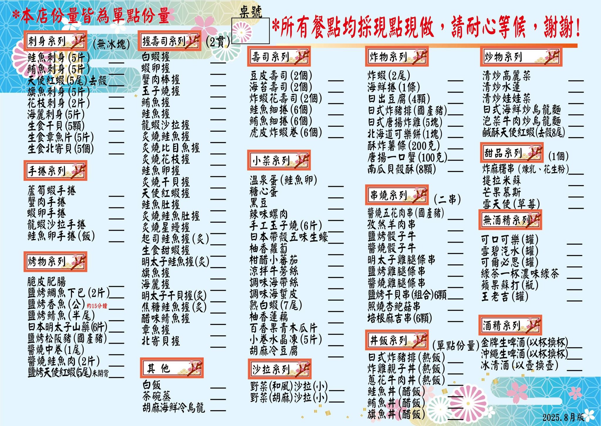 村日式料理｜三峽日本料理吃到飽推薦，超過100道菜色，海膽、生蠔、生魚片隨你吃 @猴屁的異想世界