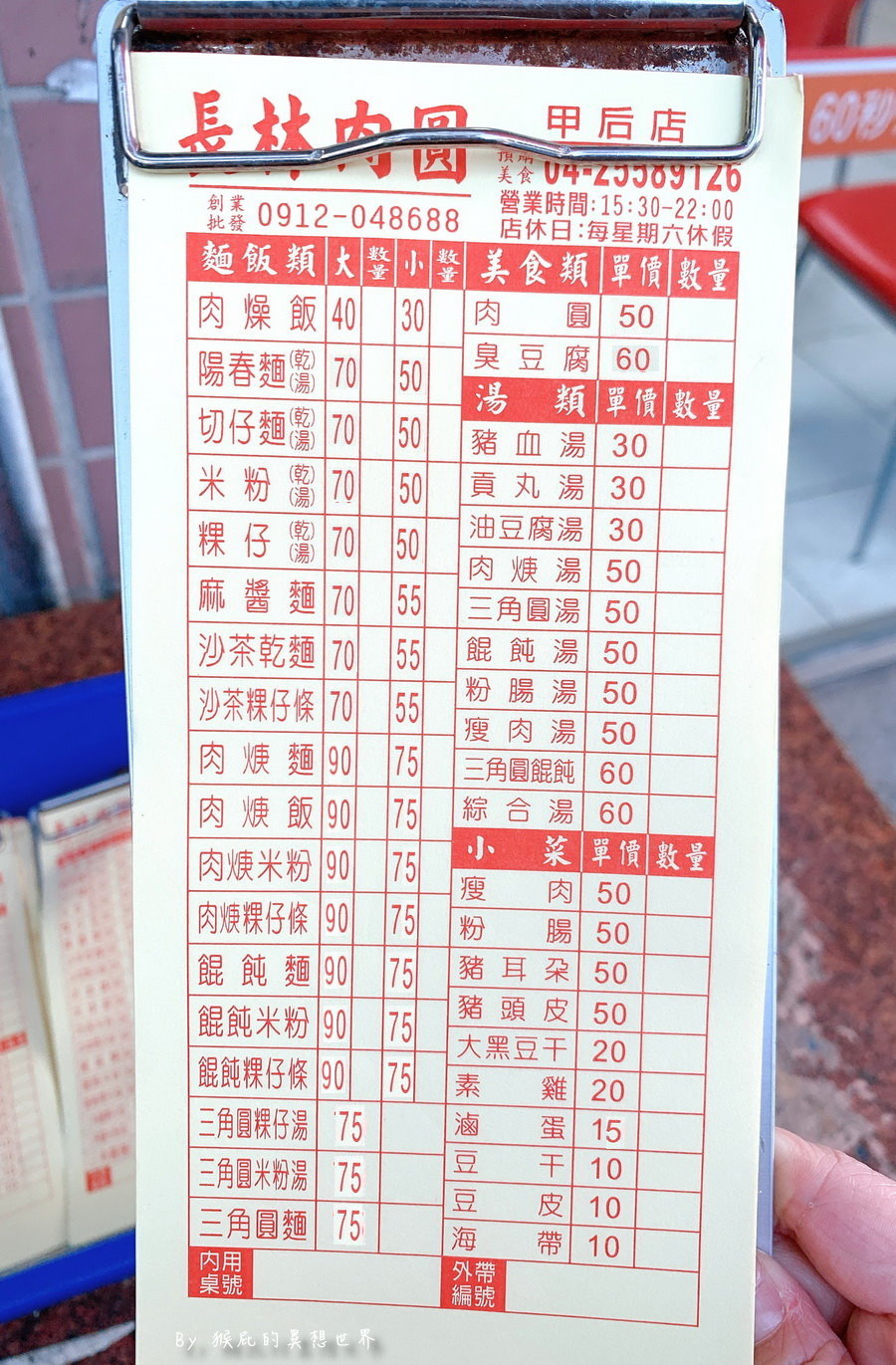 長林肉圓、臭豆腐｜台中后里必吃的第1名臭豆腐，外酥內軟超好吃泡菜很驚豔，肉圓也很強生意超好 @猴屁的異想世界