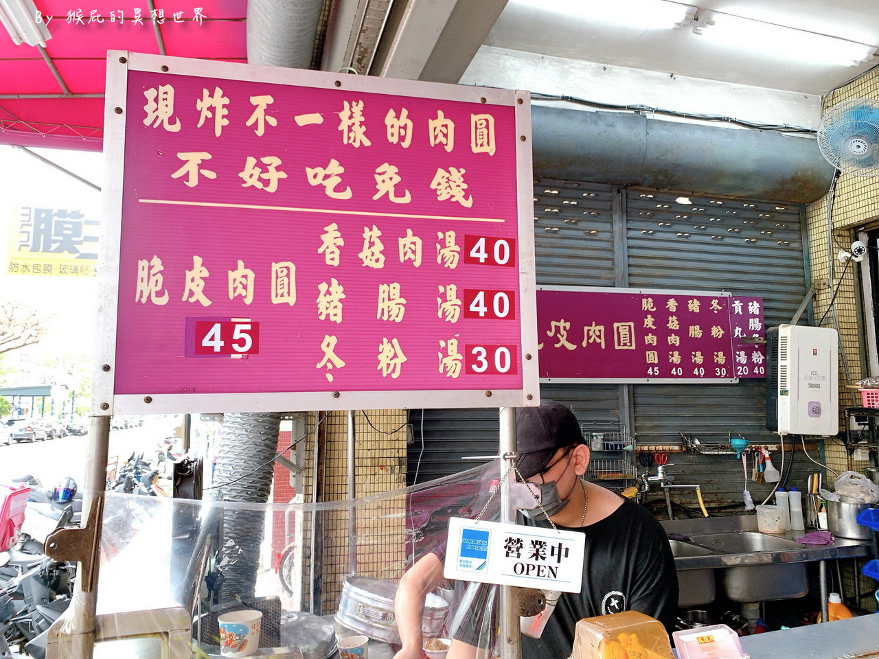 吳記脆皮肉圓｜台中必吃脆皮肉圓，現炸不一樣的肉圓，不好吃免錢，生意超好大排隊 @猴屁的異想世界