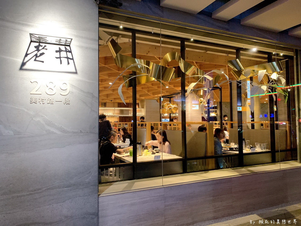 老井燒肉美村店｜台中必吃燒肉，跟屋馬、茶六齊名的高檔燒肉店，GOOGLE破萬則評論4.9分超厲害，當月壽星有畫盤超可愛，台中包廂餐廳(台中燒肉推薦) @猴屁的異想世界