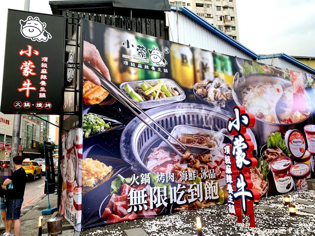 小蒙牛麻辣養生鍋吃到飽｜台中新開幕火鍋吃到飽，河南店有火烤兩吃，杯裝哈根達斯吃到飽超過癮 @猴屁的異想世界