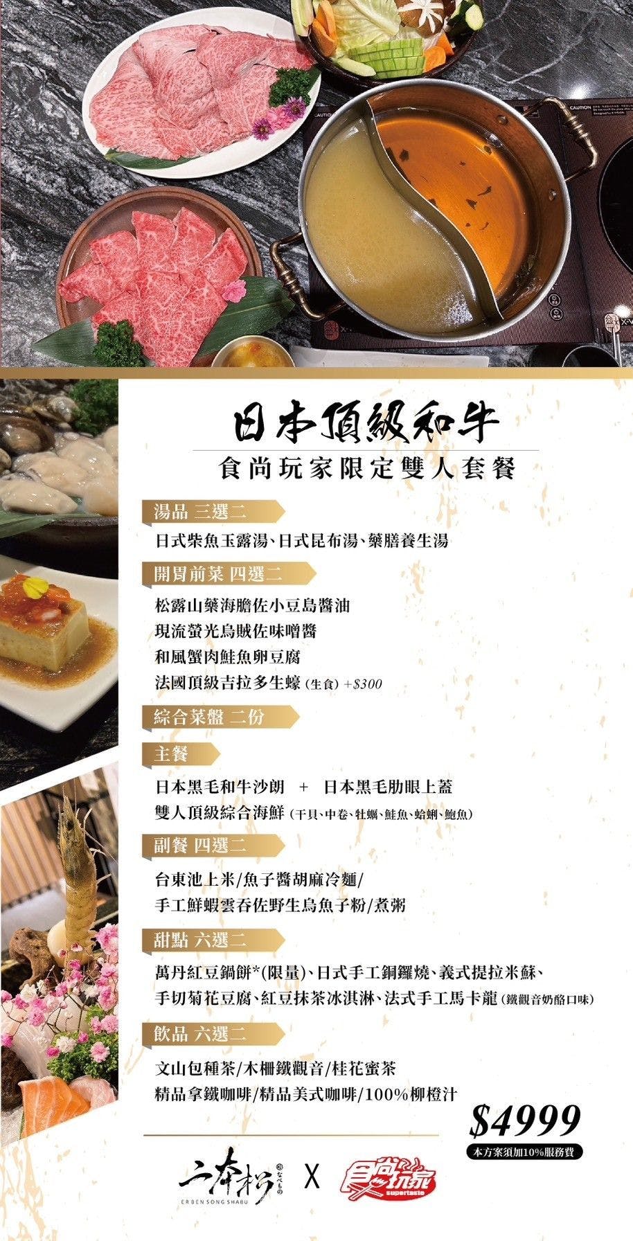 二本松涮涮屋｜台北包廂餐廳，藝人最愛超高檔火鍋店，木曜4超玩邰哥博恩推薦，專人服務超享受 @猴屁的異想世界