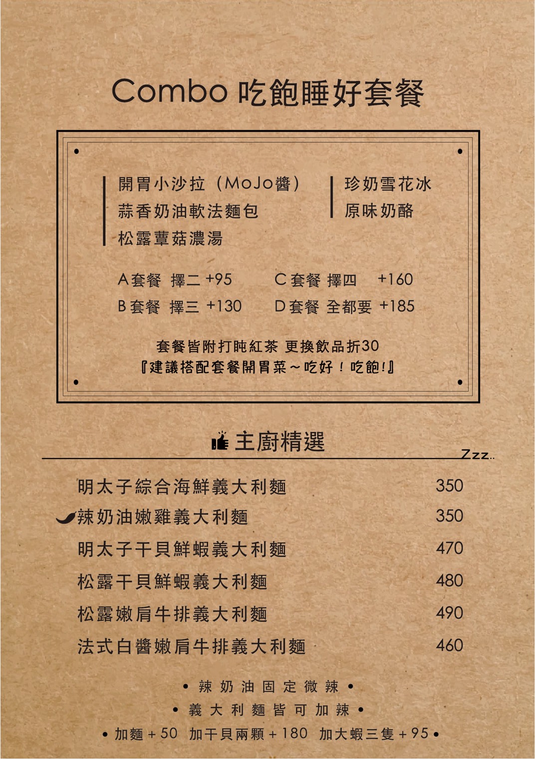 打盹義大利麵｜台中勤美SOGO旁超人氣高質感義大利麵，慶生聚會首選美食推薦 @猴屁的異想世界